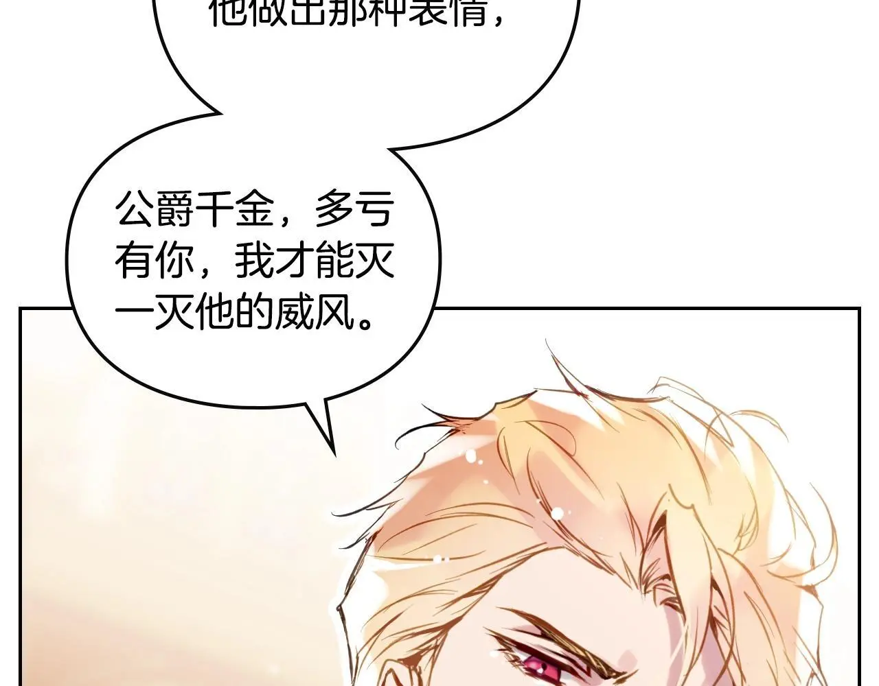 第130话 殿下，请放手79