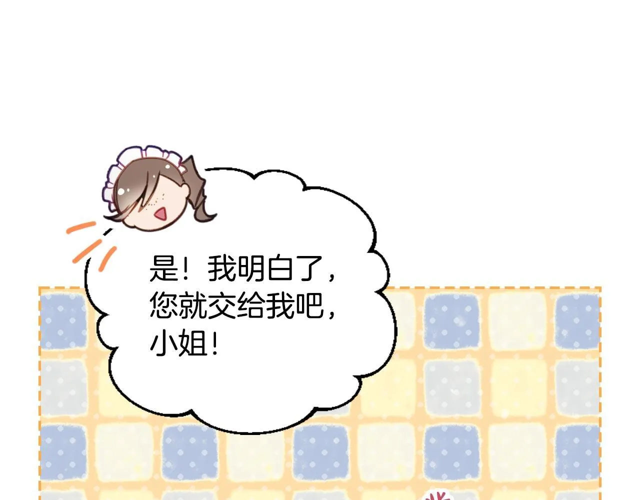 第139话 小姐的认可130