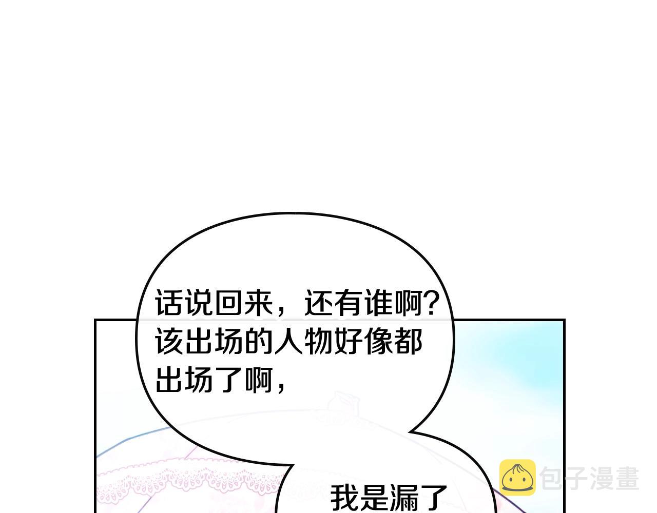 第5话 精彩的排名74