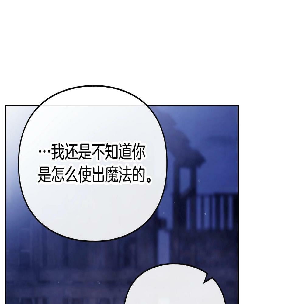 第29话 什么是真的？54