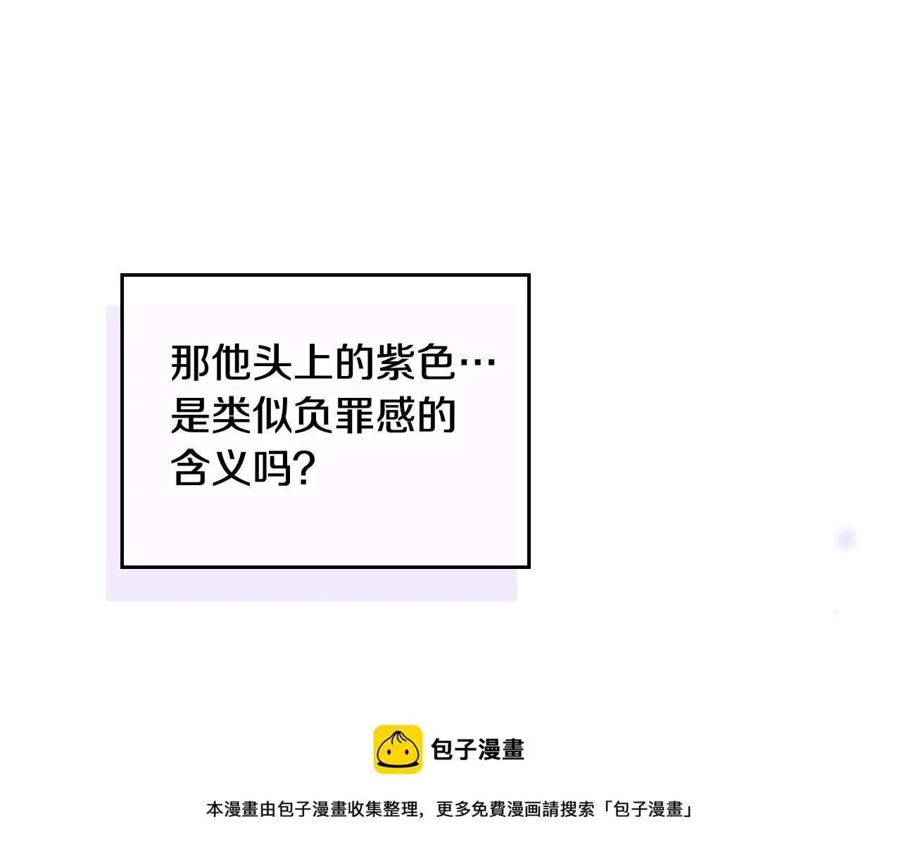 第26话 面包的用处49