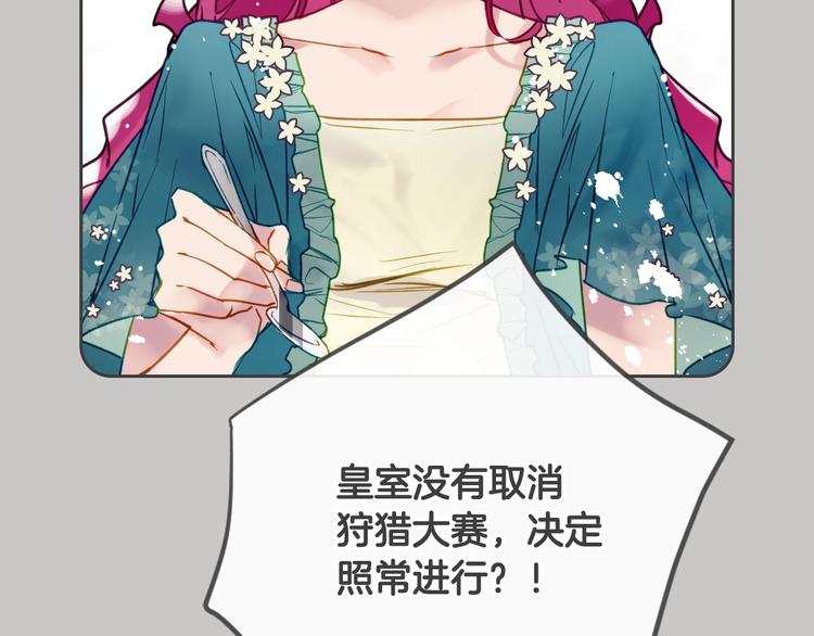 第63话 狩猎规则35