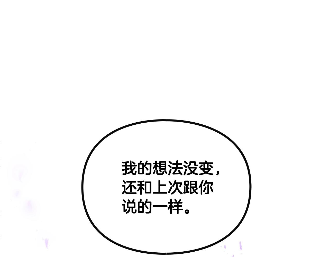 第21话 宝石与飞鸟146
