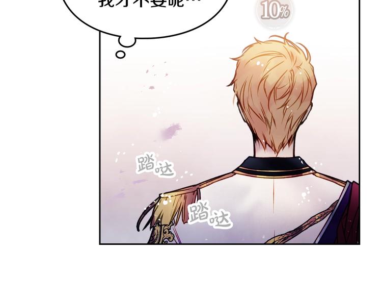 第61话 挺身而出71