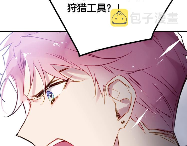 第40话 跟我玩阴的？42
