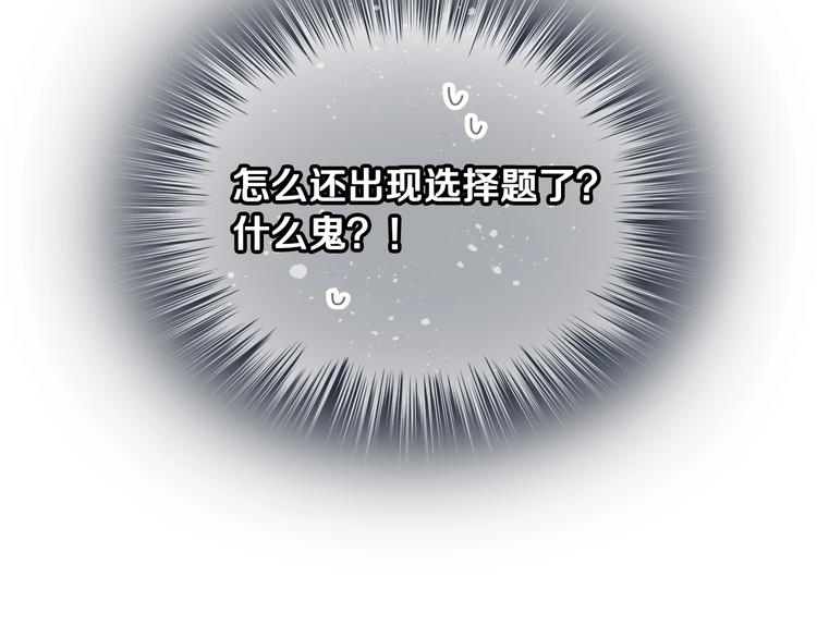 第0话 我不是反派！49