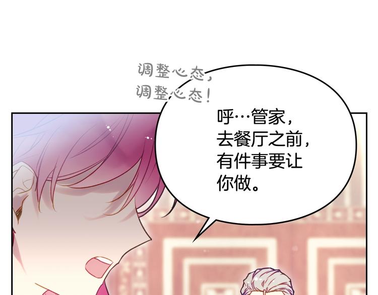 第39话 一起用餐？15