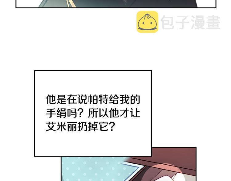 第19话 奇怪上涨的好感度55