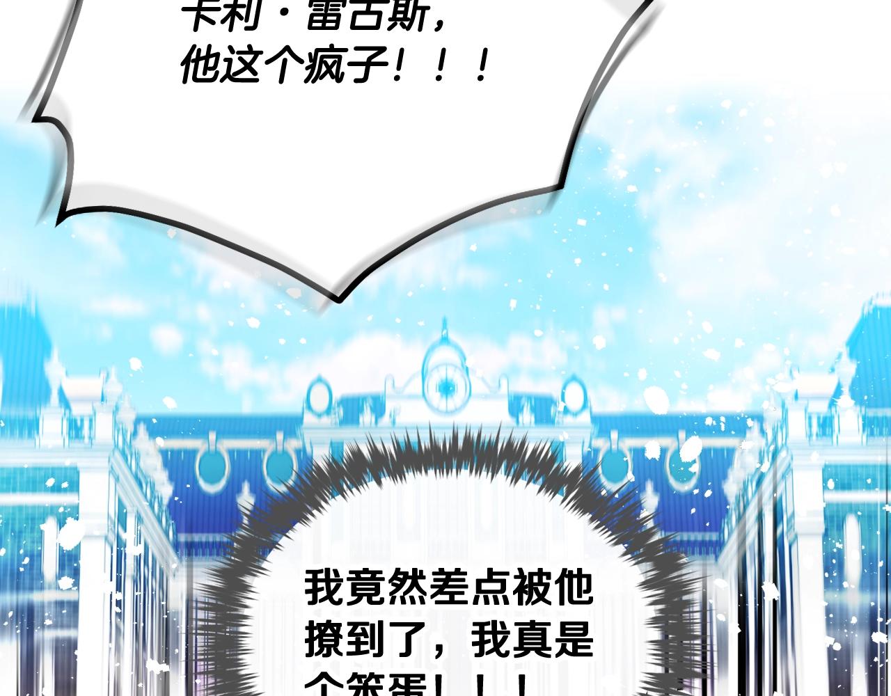 第17话 笨蛋是我77