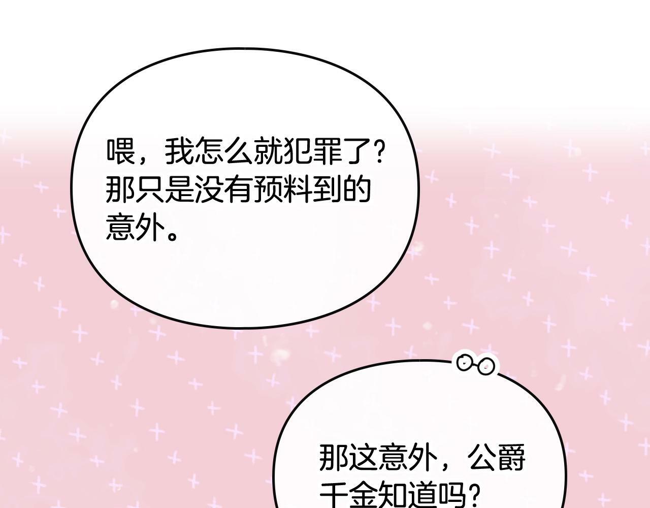 第三季完结篇 未来太子妃135