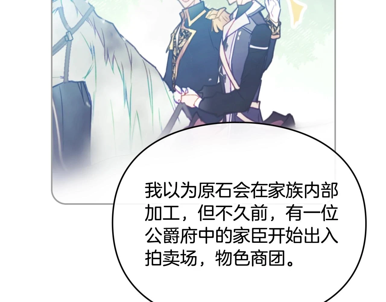 第24话 可以和我多见面吗？25
