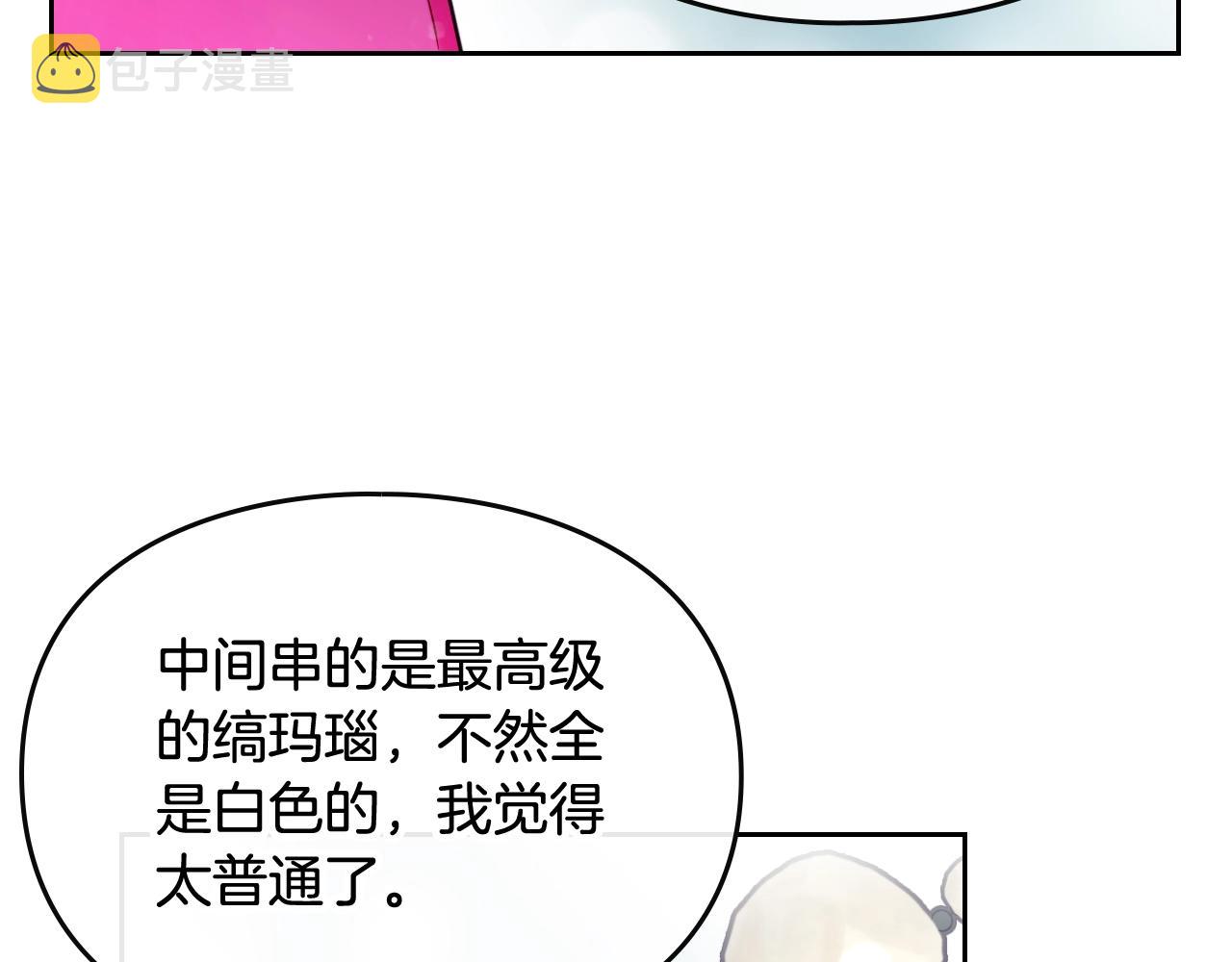 第7话 ????了！87