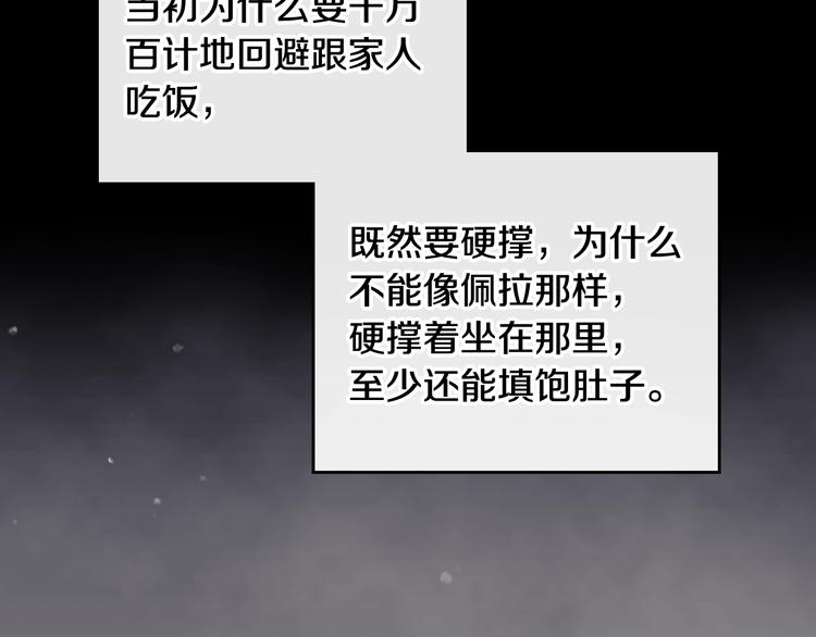 第41话 乞丐也有自尊95
