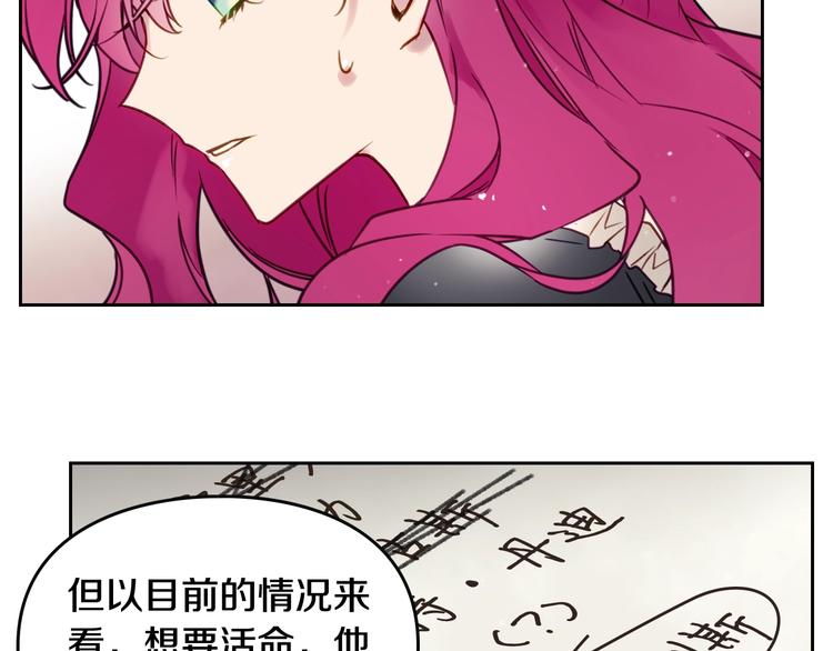 第5话 被男主杀死？我不要！75