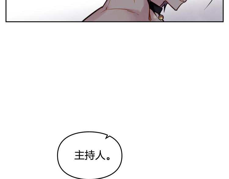 第24话 你被我买下了！52