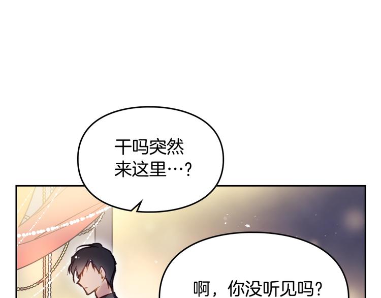 第21话 突然的保护？90