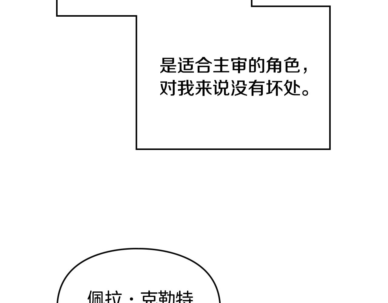 第81话 可笑的证词91