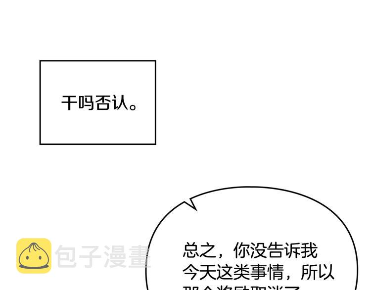 第47话 攻略年下的快乐55
