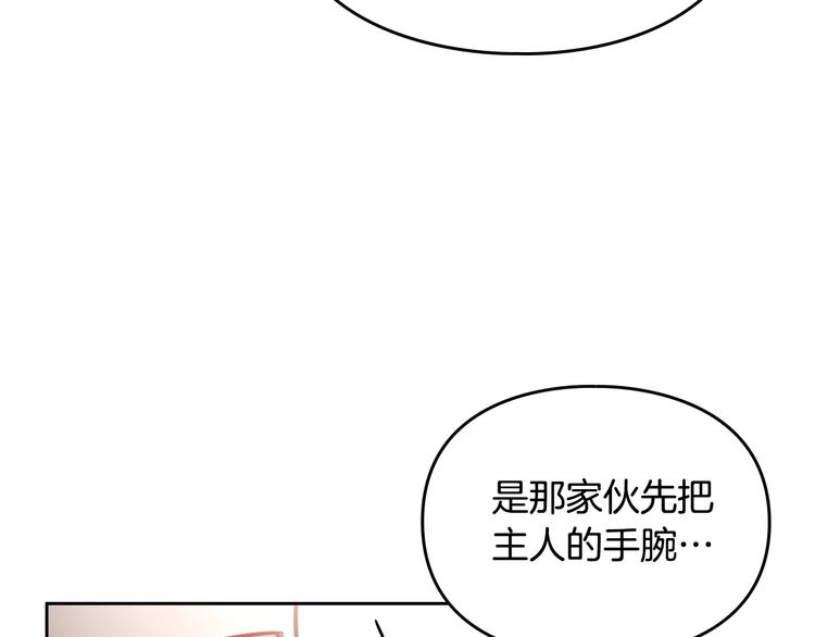第55话 唯一的主人63