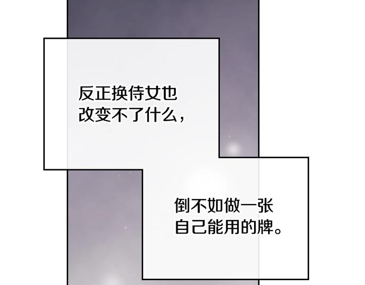 第10话 背叛的后果60
