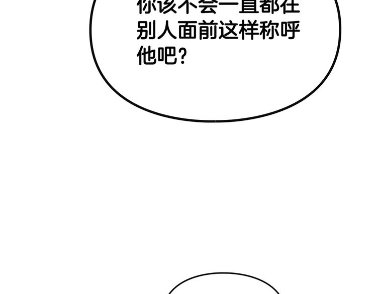 第45话 靠山19