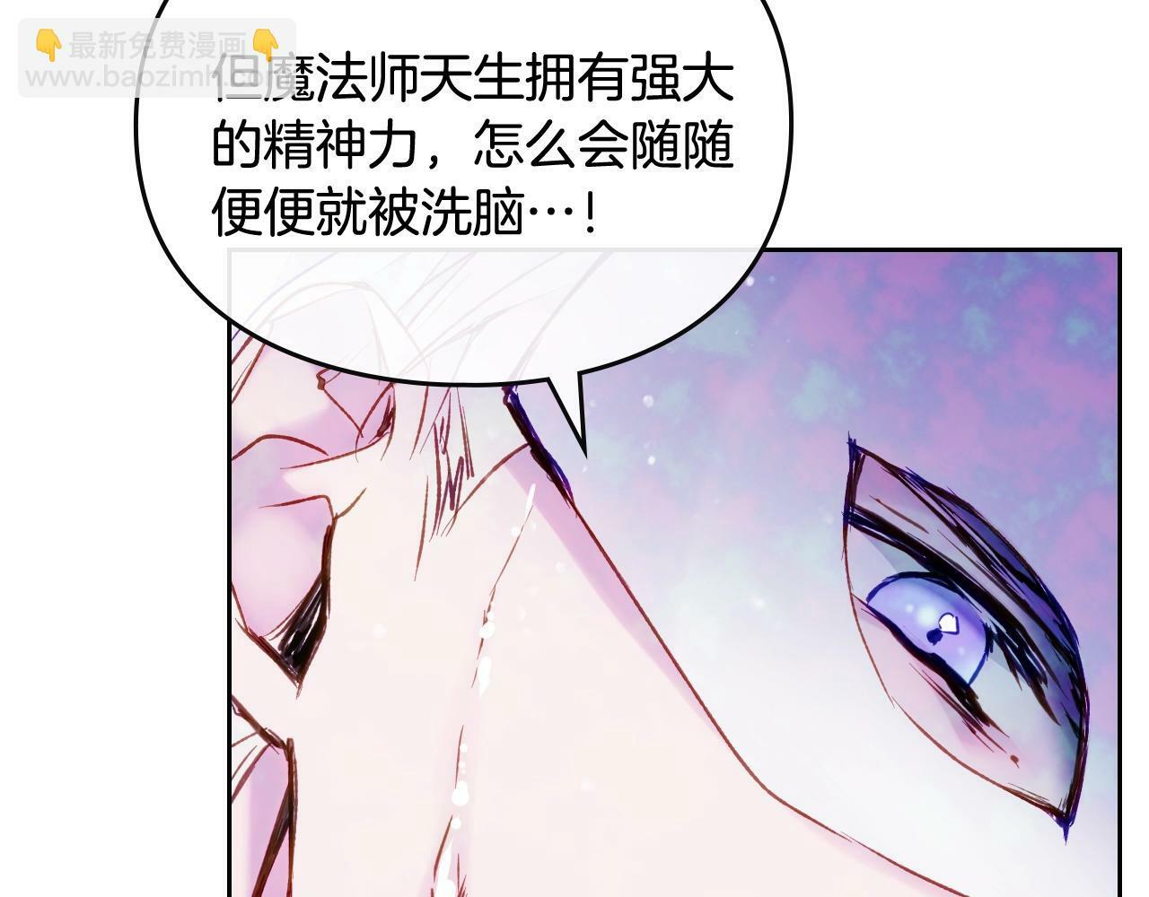 第33话 兵分三路109