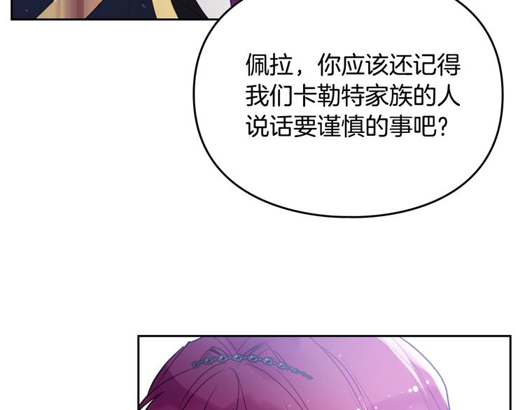 第40话 跟我玩阴的？61