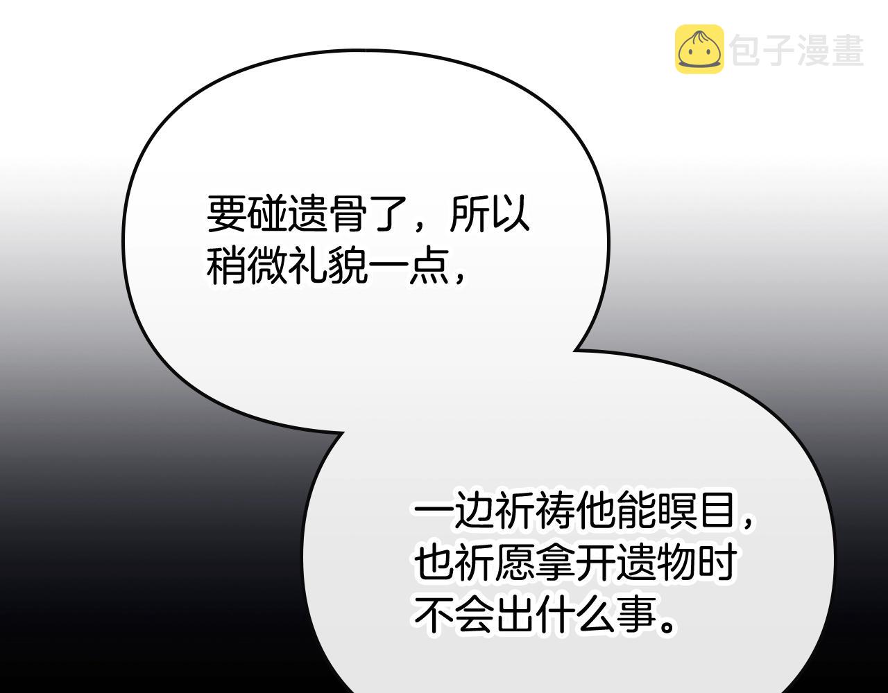第77话 山洞副本通关？42