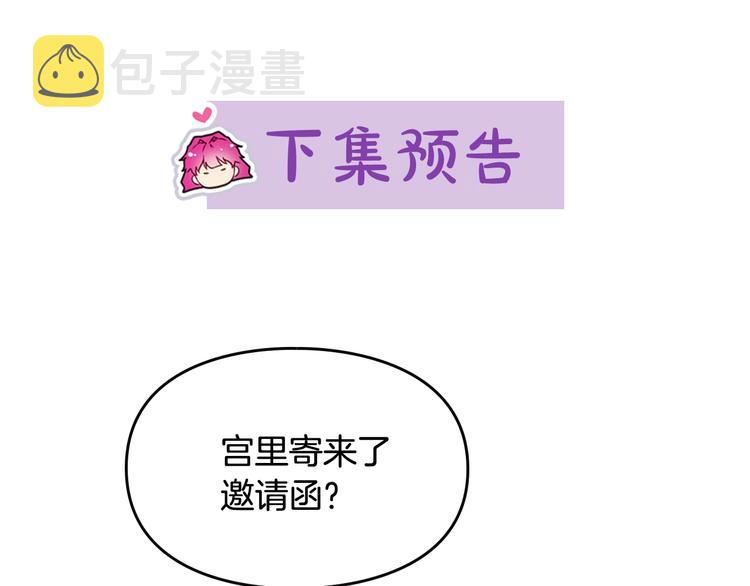 第11话 最不可能攻略你106