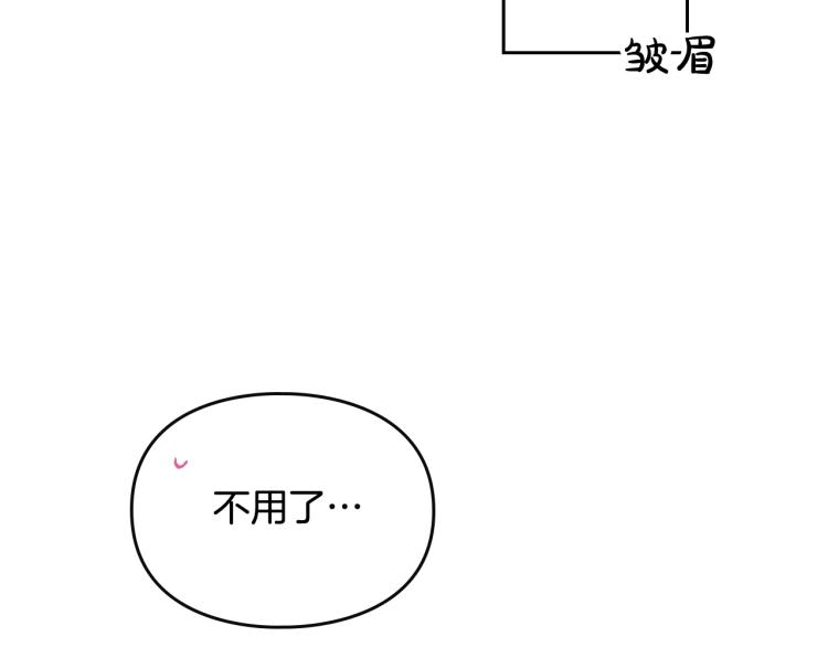 第68话 不要靠近79