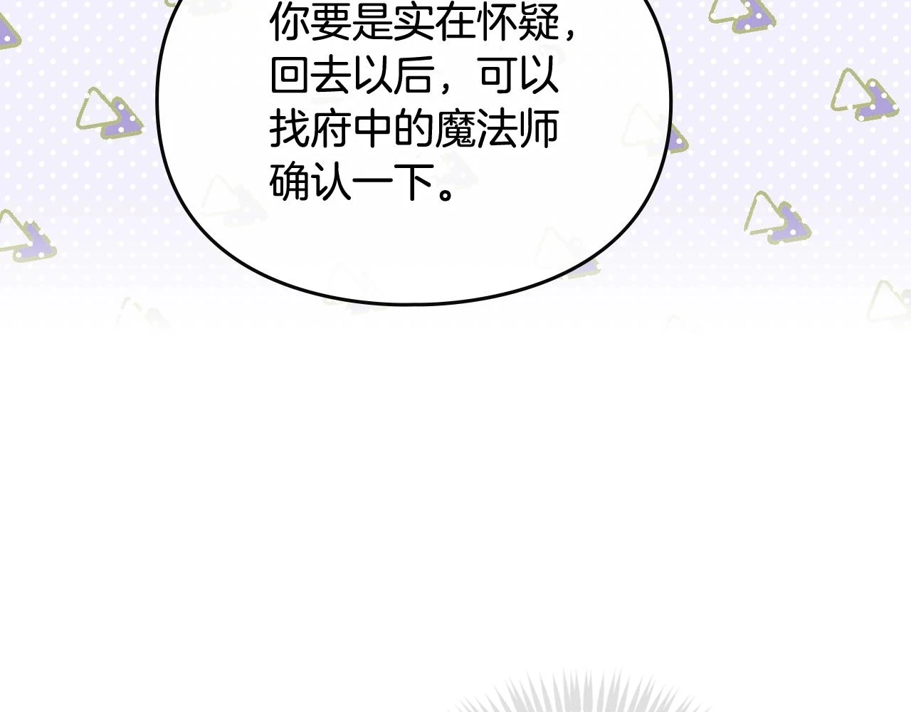 第24话 可以和我多见面吗？16