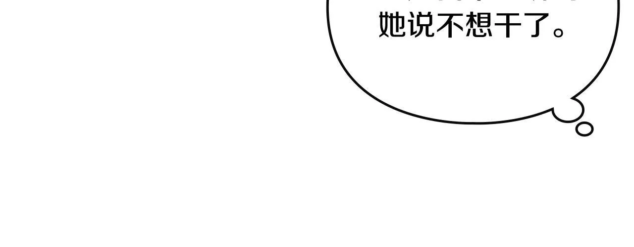 第139话 小姐的认可87