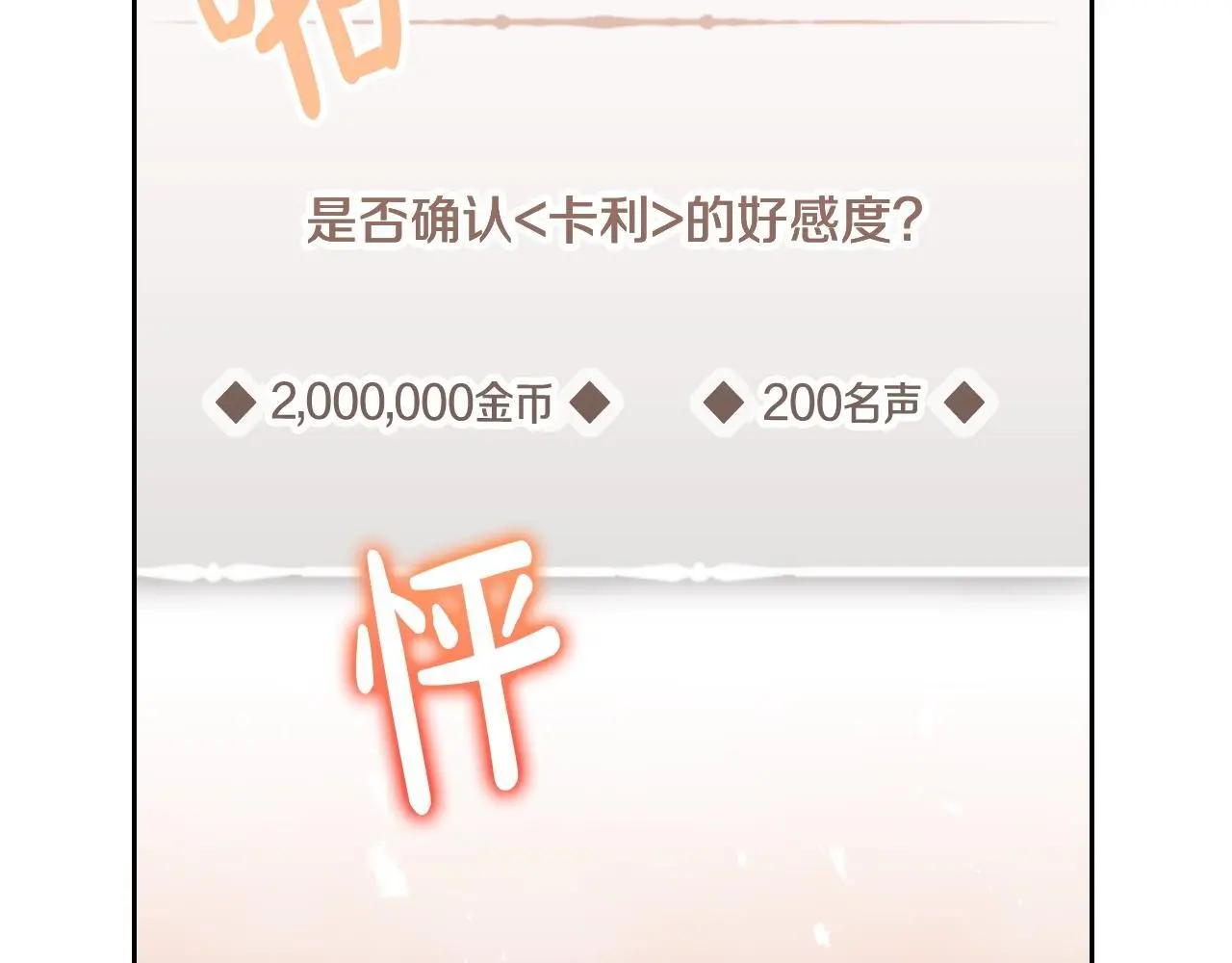 第132话 是爱吗？68