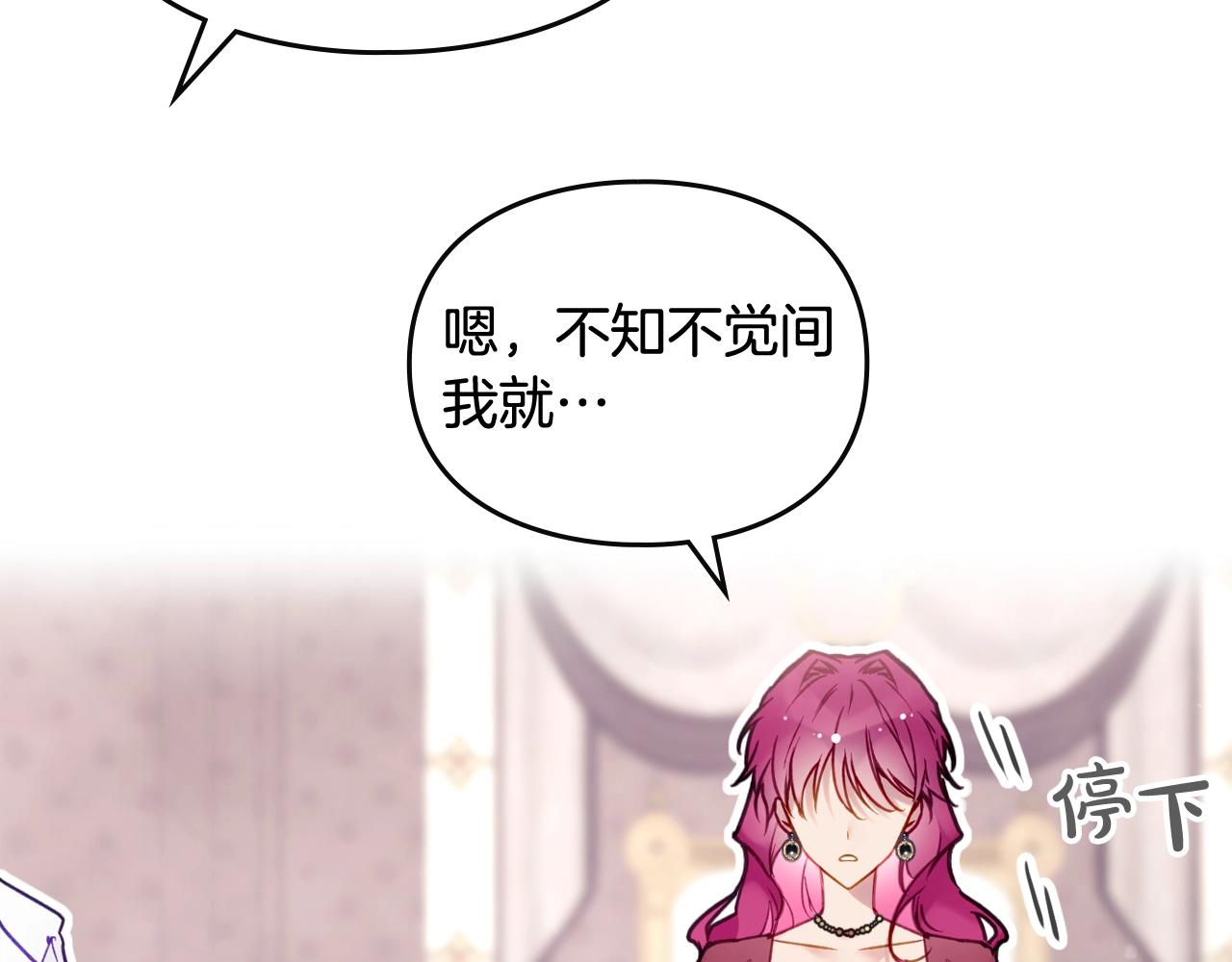 第三季第3话 那个家伙醒了133