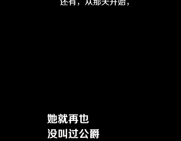 第8话 少公爵，请您别管我110