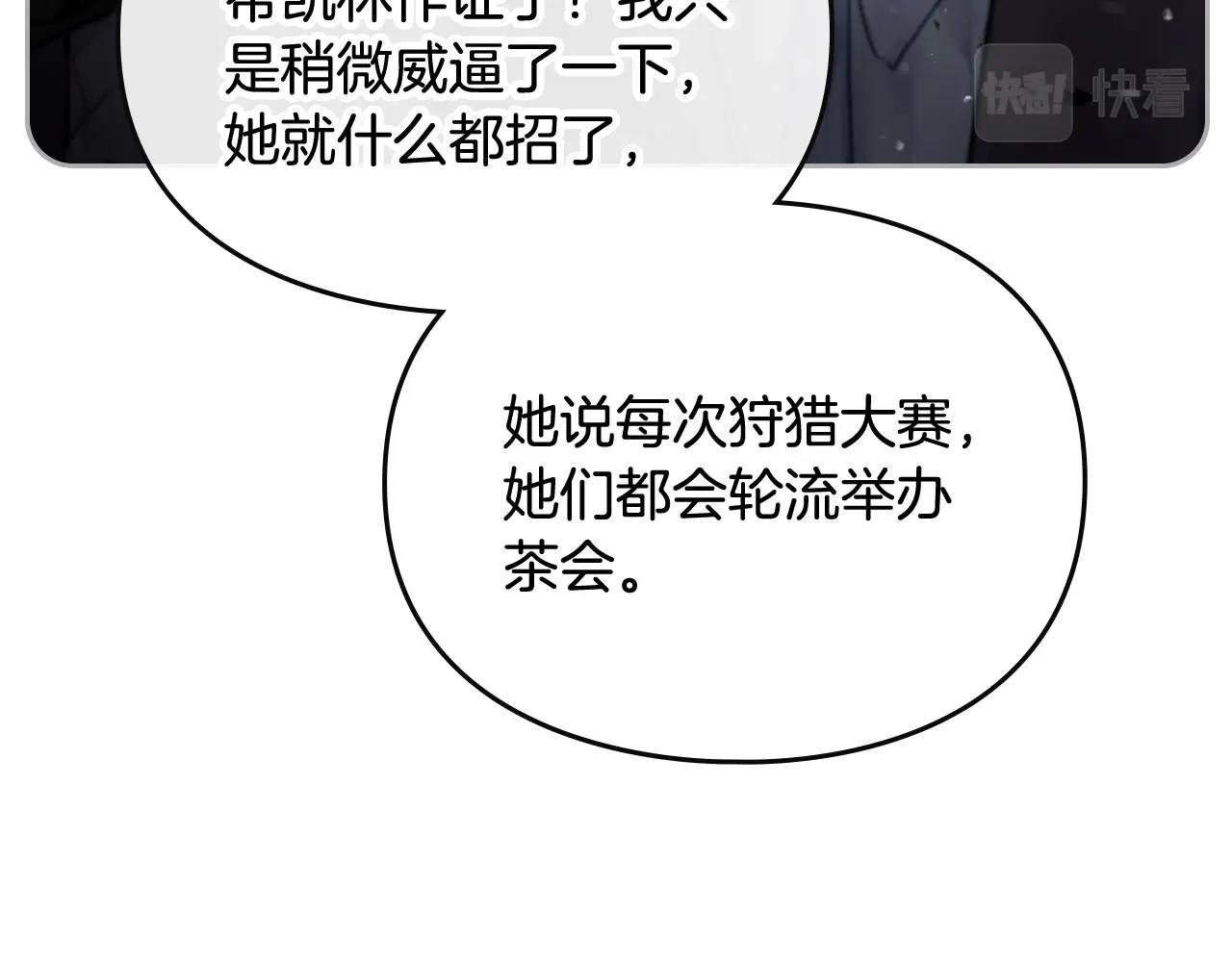第16话 失控14