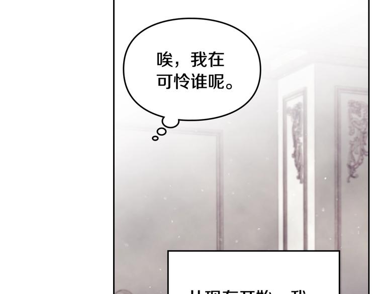 第4话 女主角的替代品76