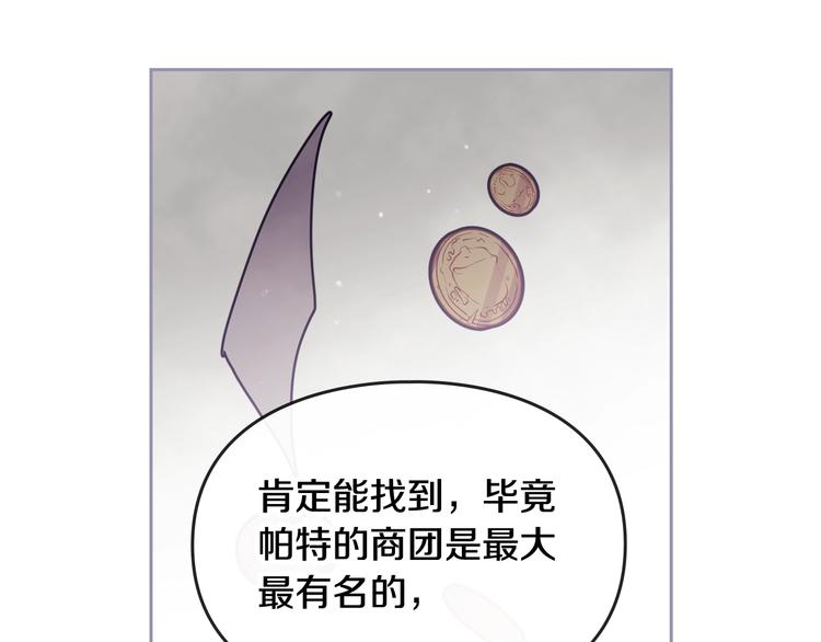 第28话 他是正确选择吗？87