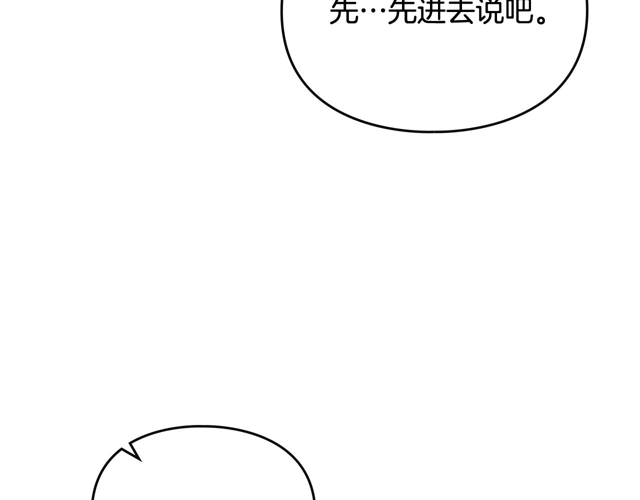 第23话 出发！勾引魔法师81