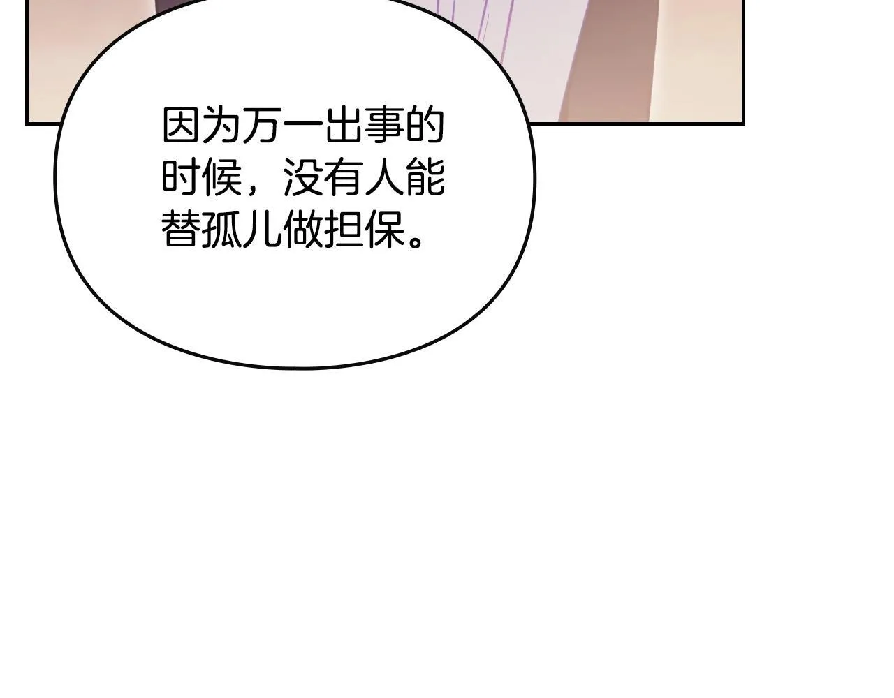 第139话 小姐的认可101
