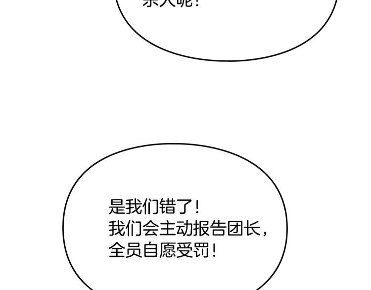 第46话 杀意94