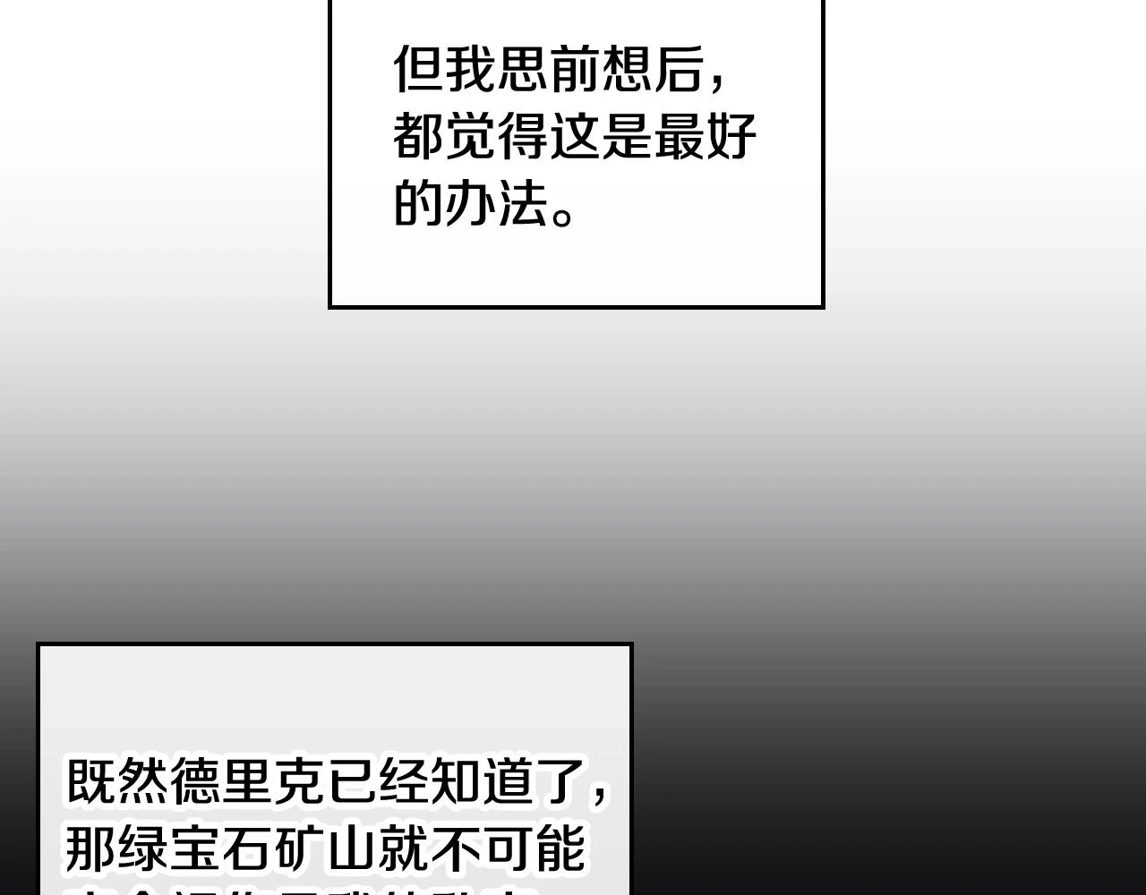 第24话 可以和我多见面吗？103
