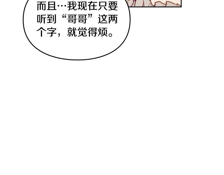 第5话 被男主杀死？我不要！29