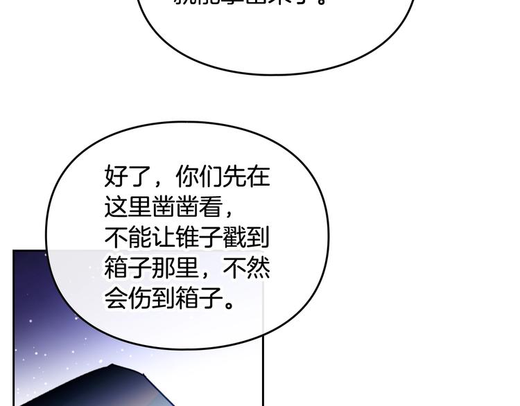 第33话 你是谁？69