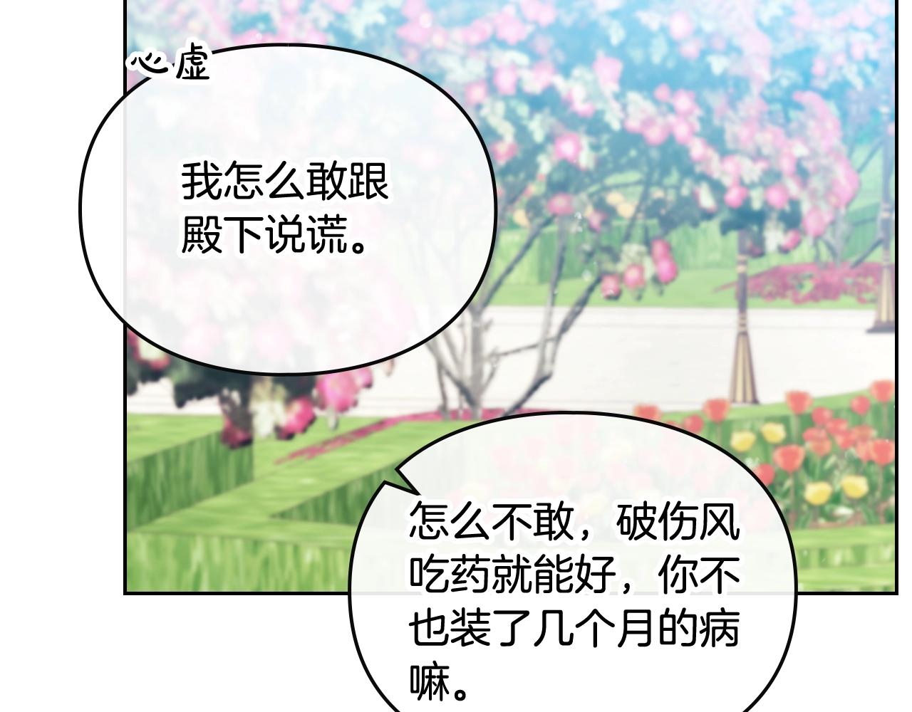第14话 唯一的前女友108