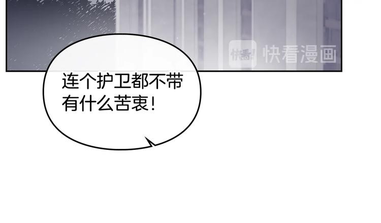 第21话 突然的保护？18