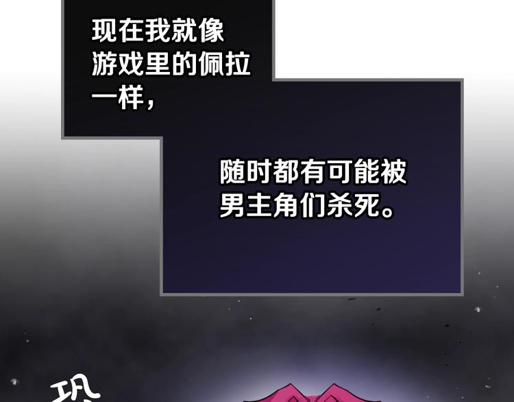 第4话 女主角的替代品78