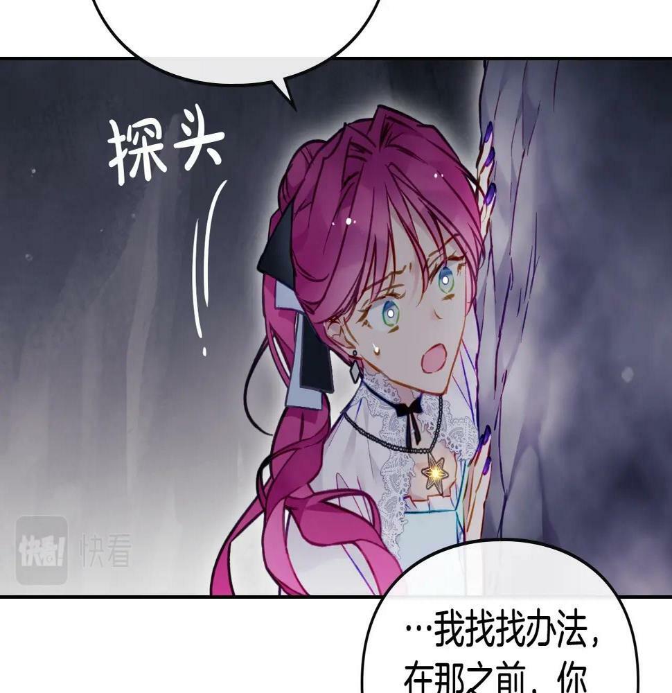 第30话 被篡改的过去86