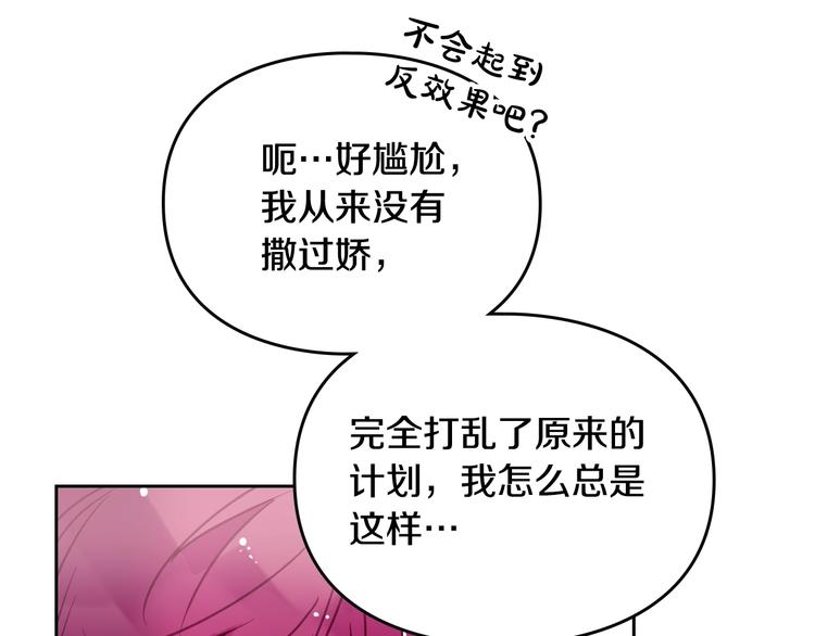 第50话 女儿的杀手鐗62