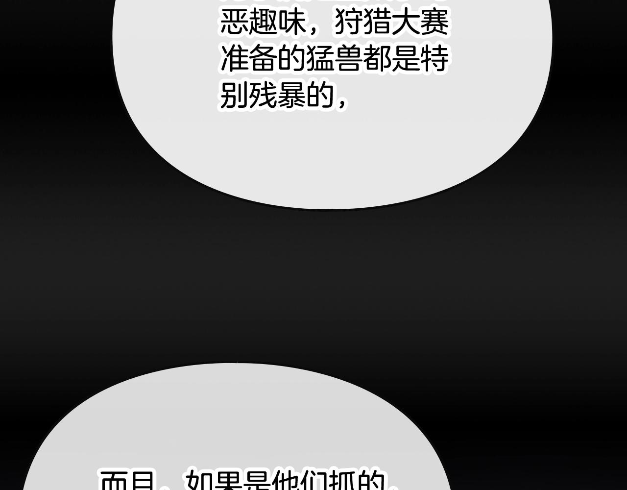 第74话 冷血的是谁？121